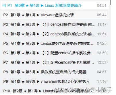 linux技能提升素材