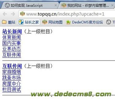 织梦dedecms 判断栏目子栏目是否存在