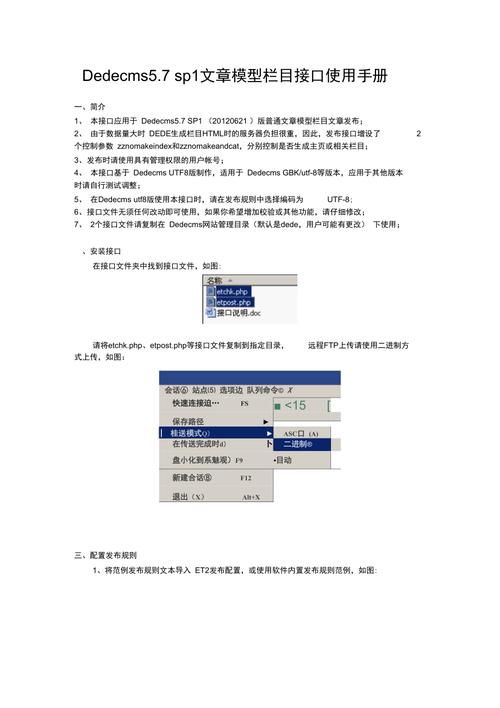 DedeCMSV5.7 sp1文档关键词频率修改方法