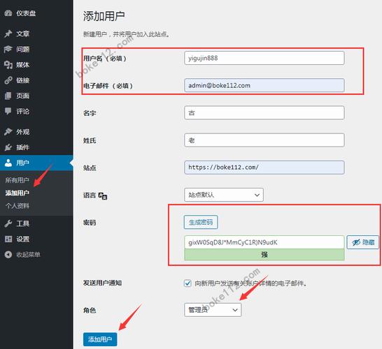 WordPress教程：修改用户角色名称和添加新用户角色