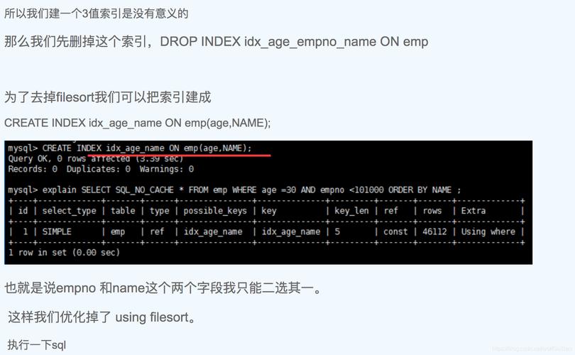 mysql 索引查询_查询索引