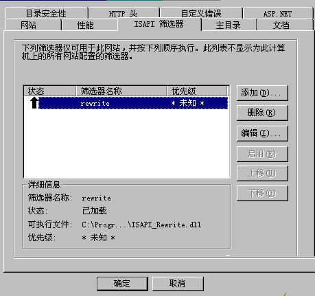 dedecms 5.5 伪静态化ReWrite规则