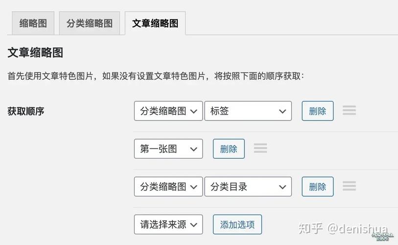 WordPress自带thumbnail缩略图功能使用介绍