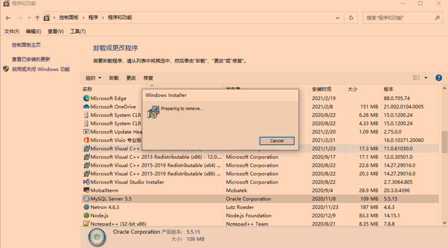 mysql 重装_重装操作系统