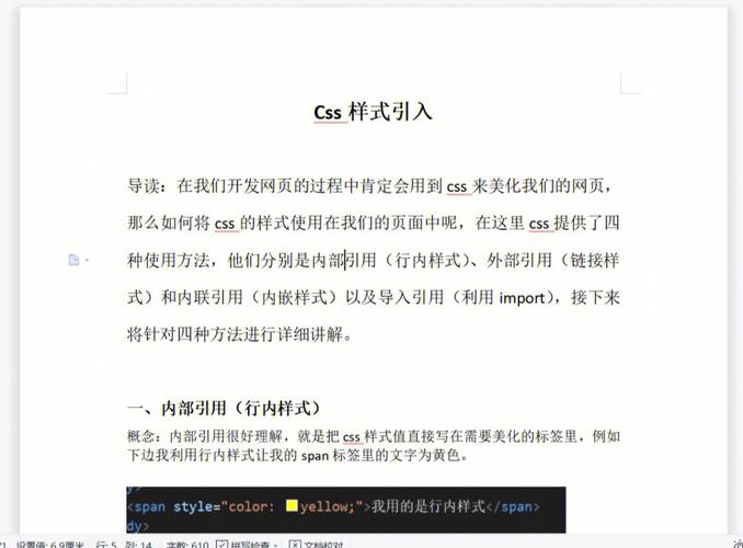 YaHoo方法:CSS Reset重设浏览器的样式