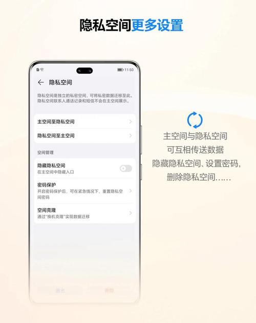 隐藏空间手机最新版