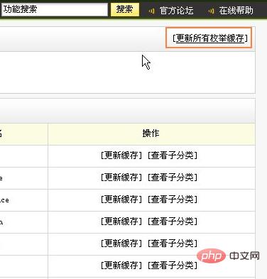 dedecms新增联动类别后的使用方法