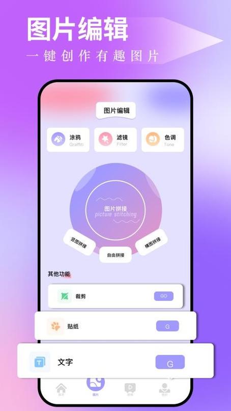 图吧工具箱手机版v1.2