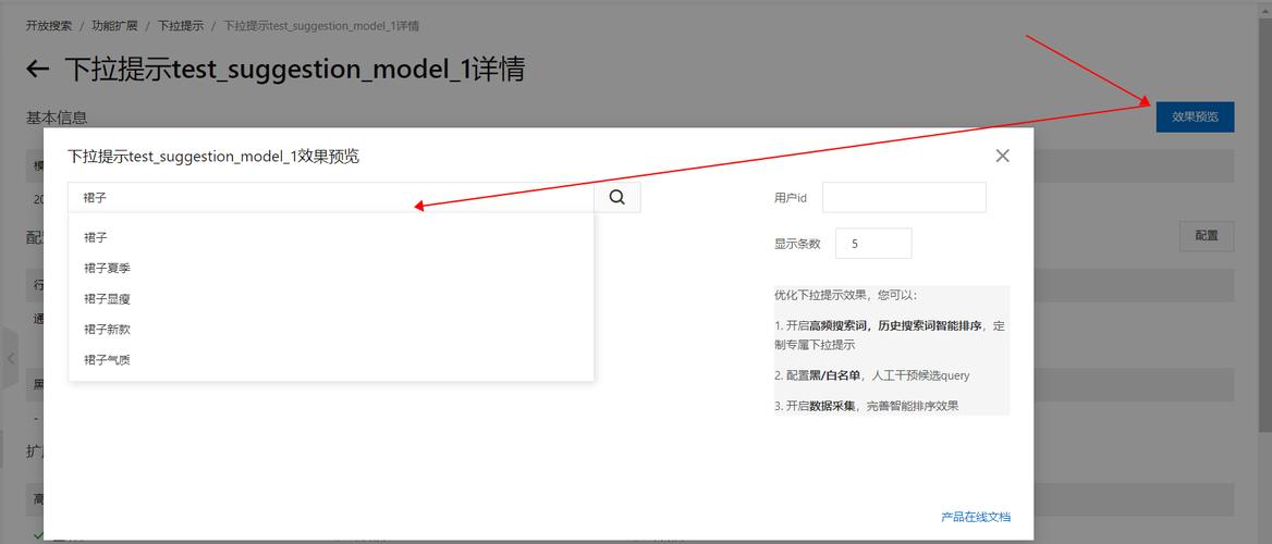 DedeCMS使用Ajax实现搜索下拉提示功能