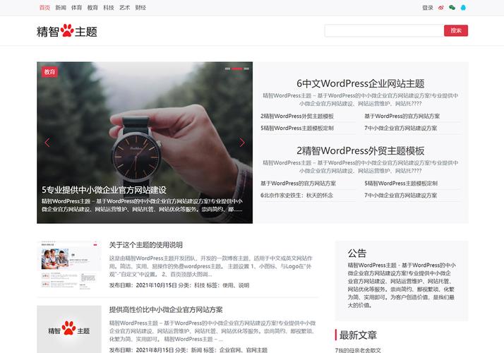 站外调用WordPress网页模板最新文章的方法