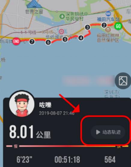 悦动轨迹v1.0.2