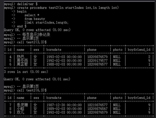 mysql数据库varchar填写的值_维护存储过程