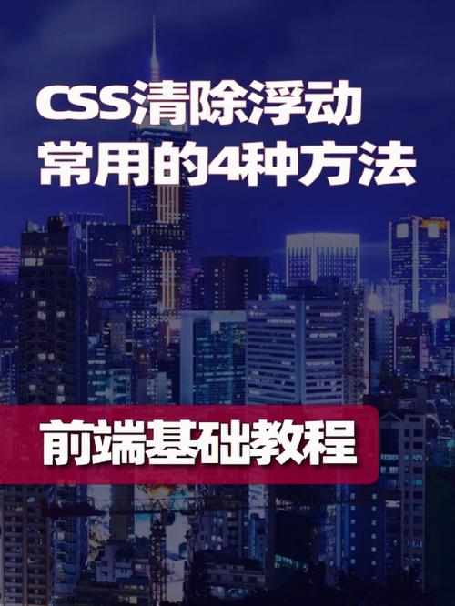 css 完美清除浮动的两种解决方案