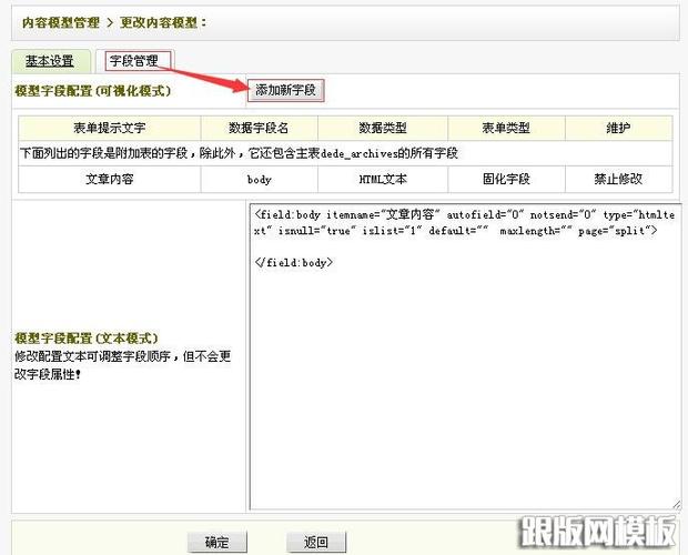 织梦CMS搜索页面实现最新文章调用的方法