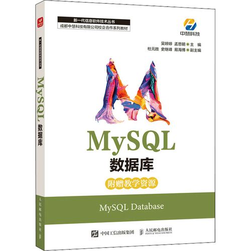 mysql的书_mysql的部署