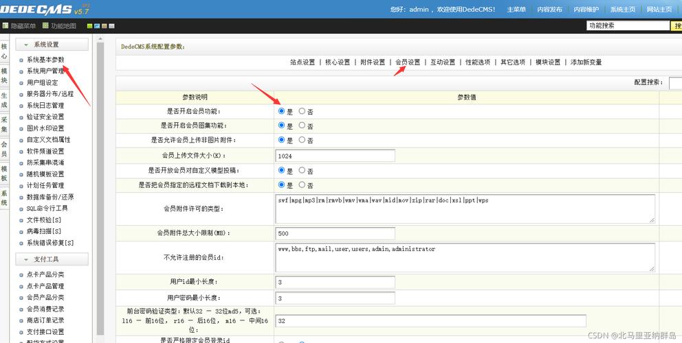 dedecms5.7搜索结果显示条数的修改方法