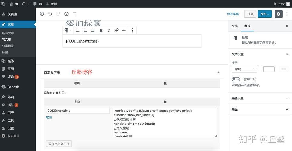 wordpress使用代码在每篇文章尾部添加版权信息