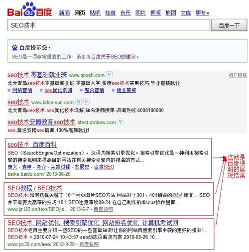 Baidu Spider3.0时代到来 SEO的春天要来了吗