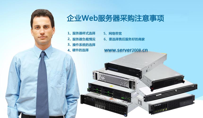 web服务器是做什么用的呢图片