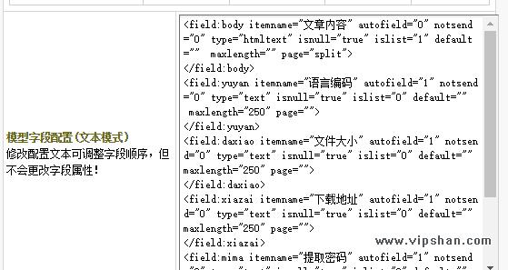 如何在织梦CMS中自定义模型并调用附加表字段？