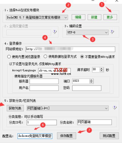 织梦cms使用火车头时提示该版本不支持通过Web发布模块上传文件