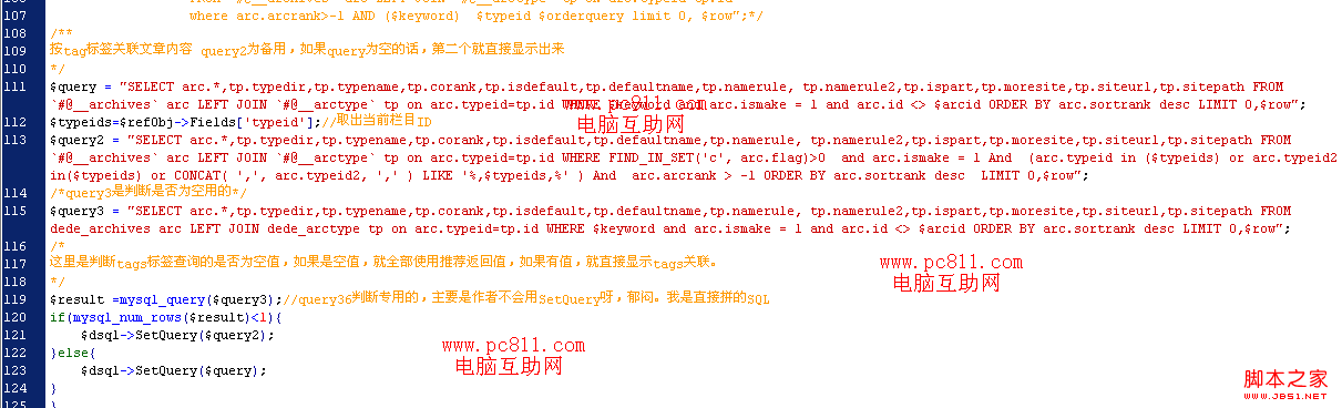 DEDECMS教程：去除列表页文章标题加粗标签