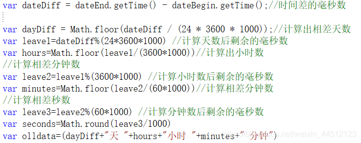 Javascript计算时间差的函数分享javascript技巧