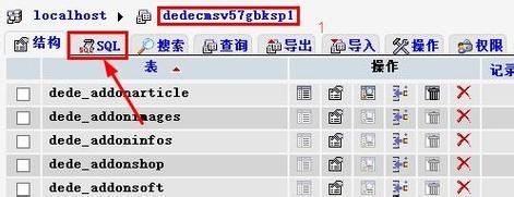 批量删除织梦dedecms后台所有文章以及删除指定文章的方法