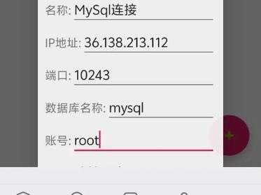 mysql设置远程连接数据库_远程连接类