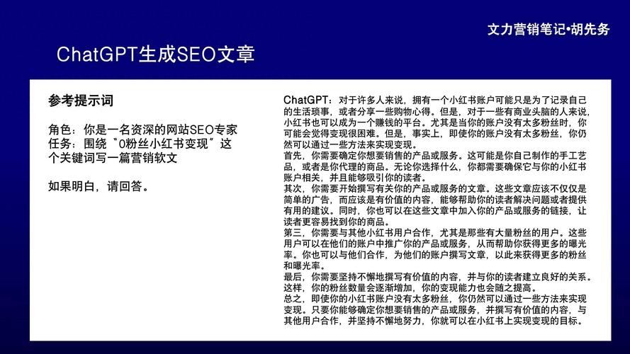 AI做SEO，3个月流量暴涨30倍！