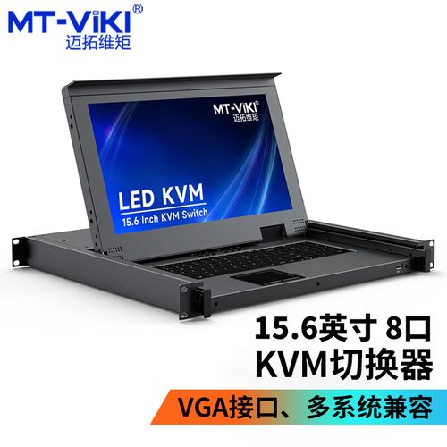 led kvm服务器有什么用