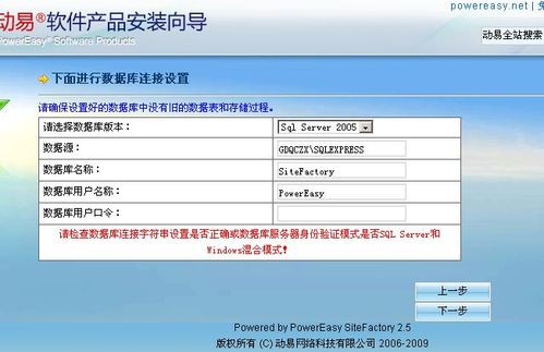 请检查数据库连接字符串设置是否正确或数据库