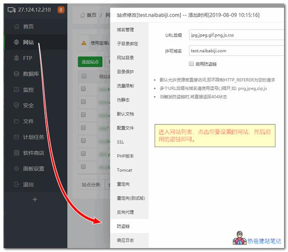 LNMP笔记：设置图片防盗链