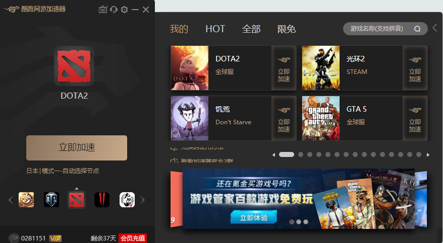 dota2一般用什么服务器