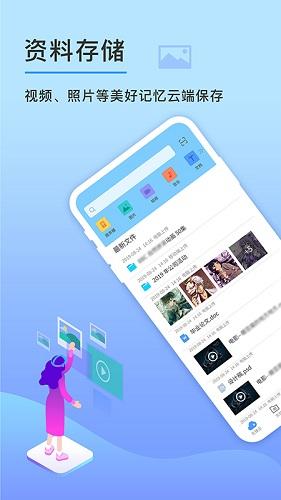 先锋云盘安卓版v2.1.1