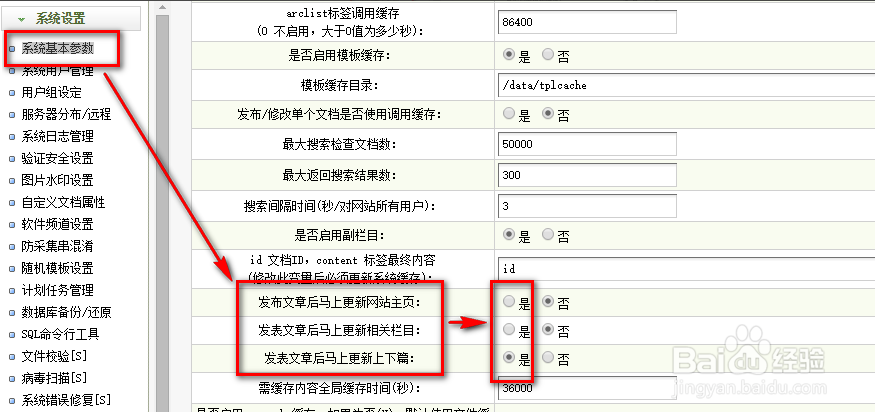 DEDE信息发布员发布文章自动更新