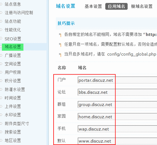 Discuz!X系列网站更换域名的设置以及修改方法