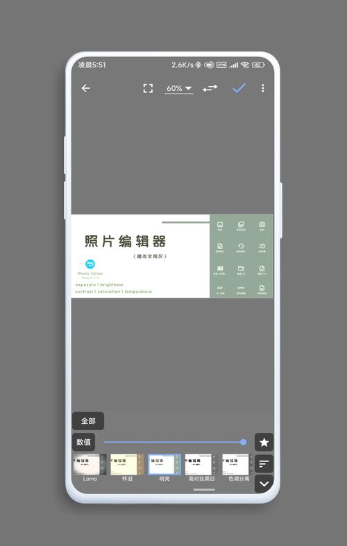 photoeditor照片编辑器v7.1.1