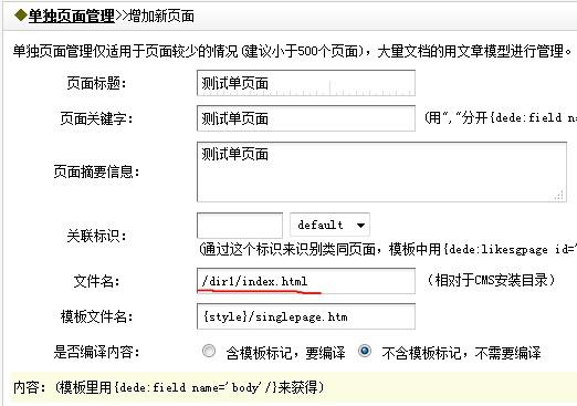 织梦dedecms模板TAG列表页不按发布时间排序的处理方法