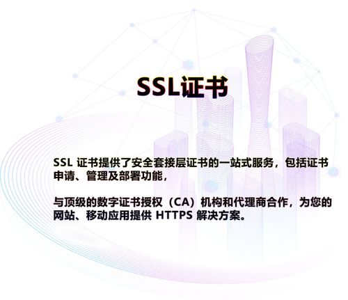 SSL知识ssl的证书是什么