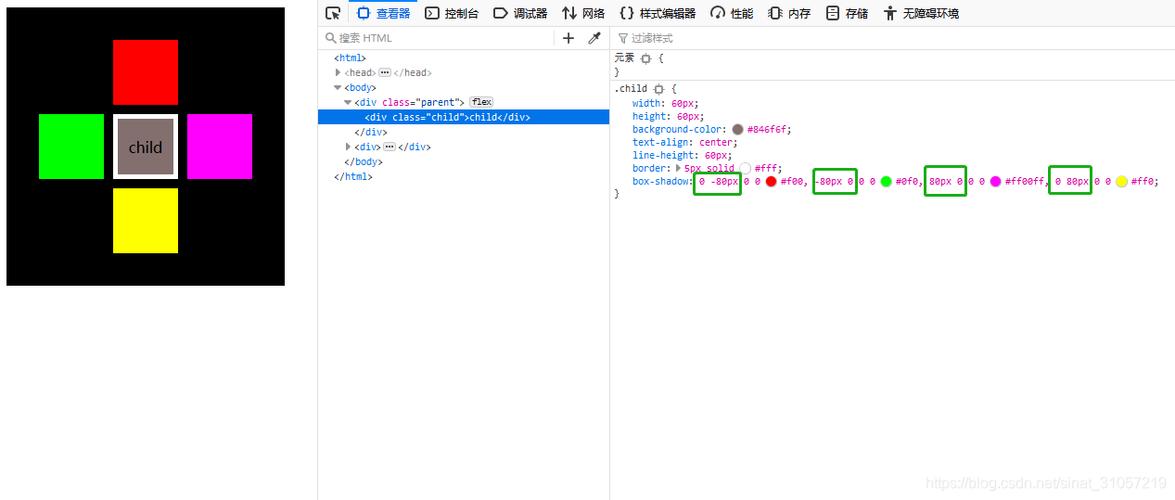 CSS3属性boxshadow使用详细教程