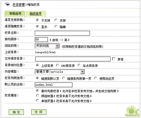 DEDECMS中获取无限栏目子分类的方法