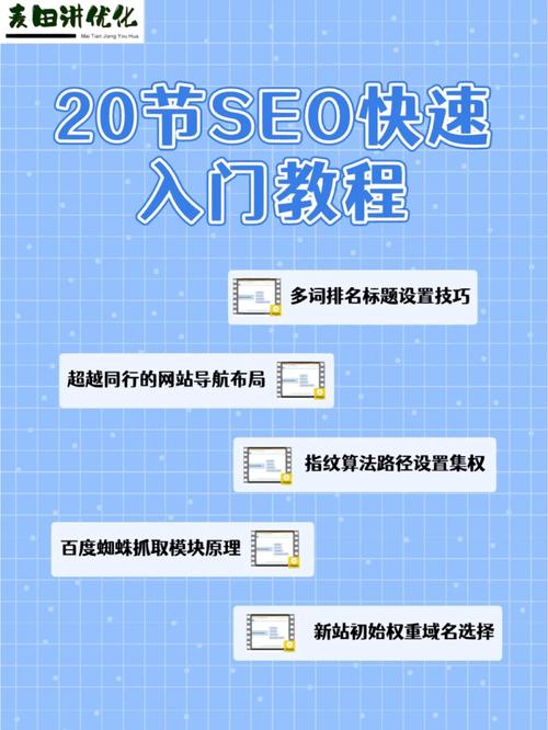 零基础如何自学seo？从入门到精通完整职业发展解读