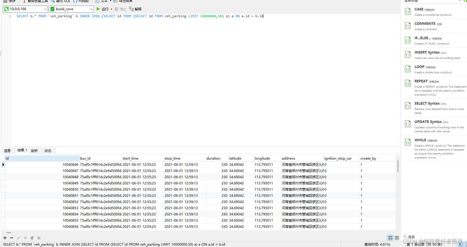 mysql分页查询优化_分页查询