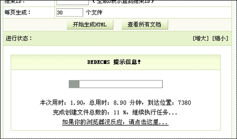 DedeCMS V5.3正式版升级程序下载