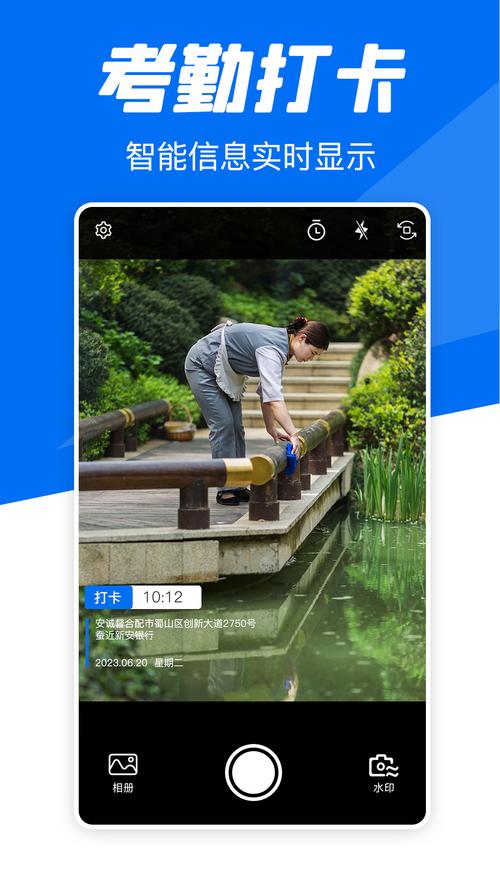 天天水印相机打卡安卓客户端v1.0.0