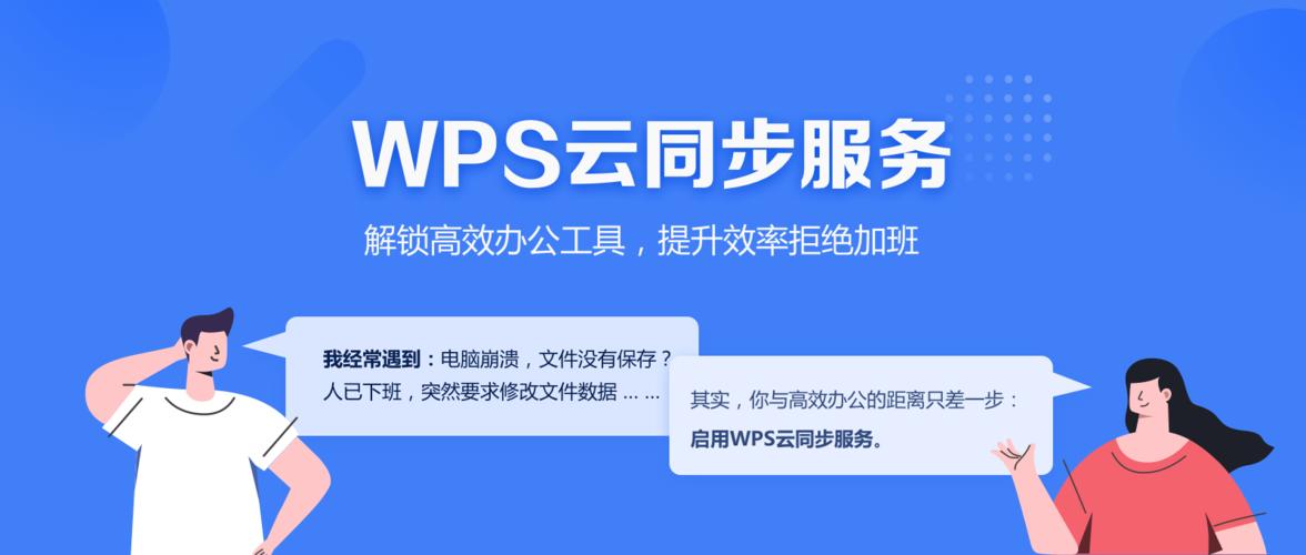 wps应用服务器是做什么的