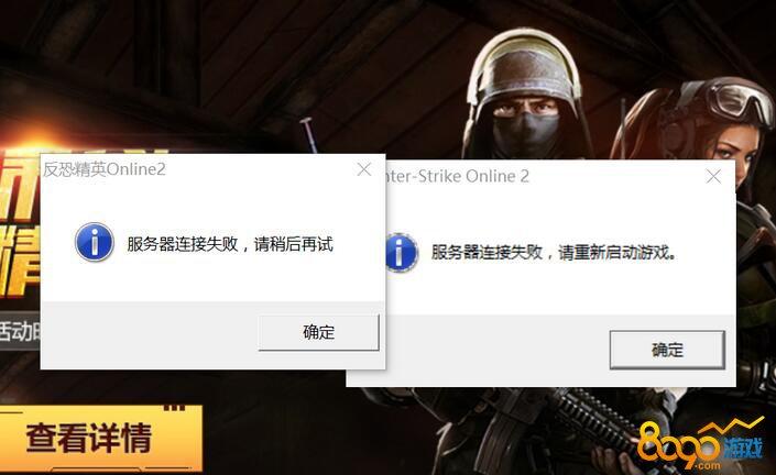 cs反恐精英ol为什么连接不了服务器
