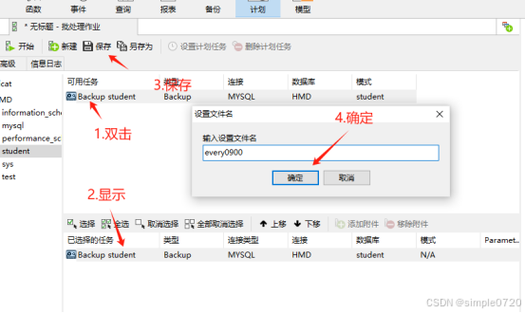 mysql怎样备份数据库文件_GaussDB for MySQL实例开启备份