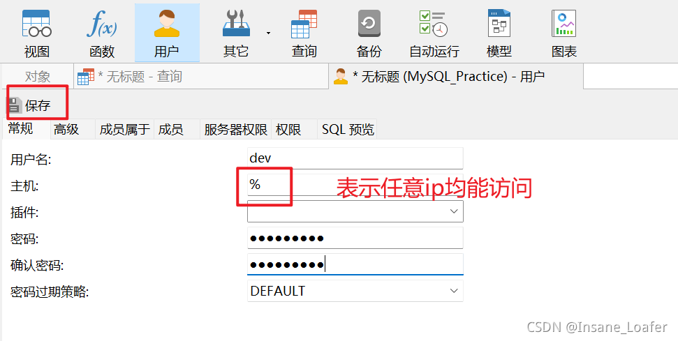 mysql数据库怎么重设密码_重设参数